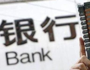 办理南宁横县银行抵押贷款流程及条件是什么?