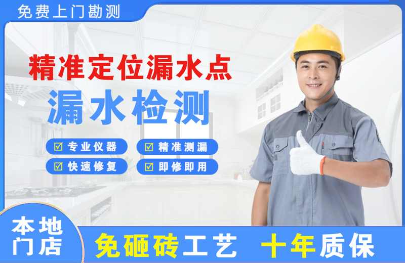 横县精准测漏点